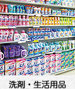 洗剤・生活用品