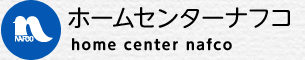 ナフコデジタルチラシ