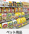 ペット用品