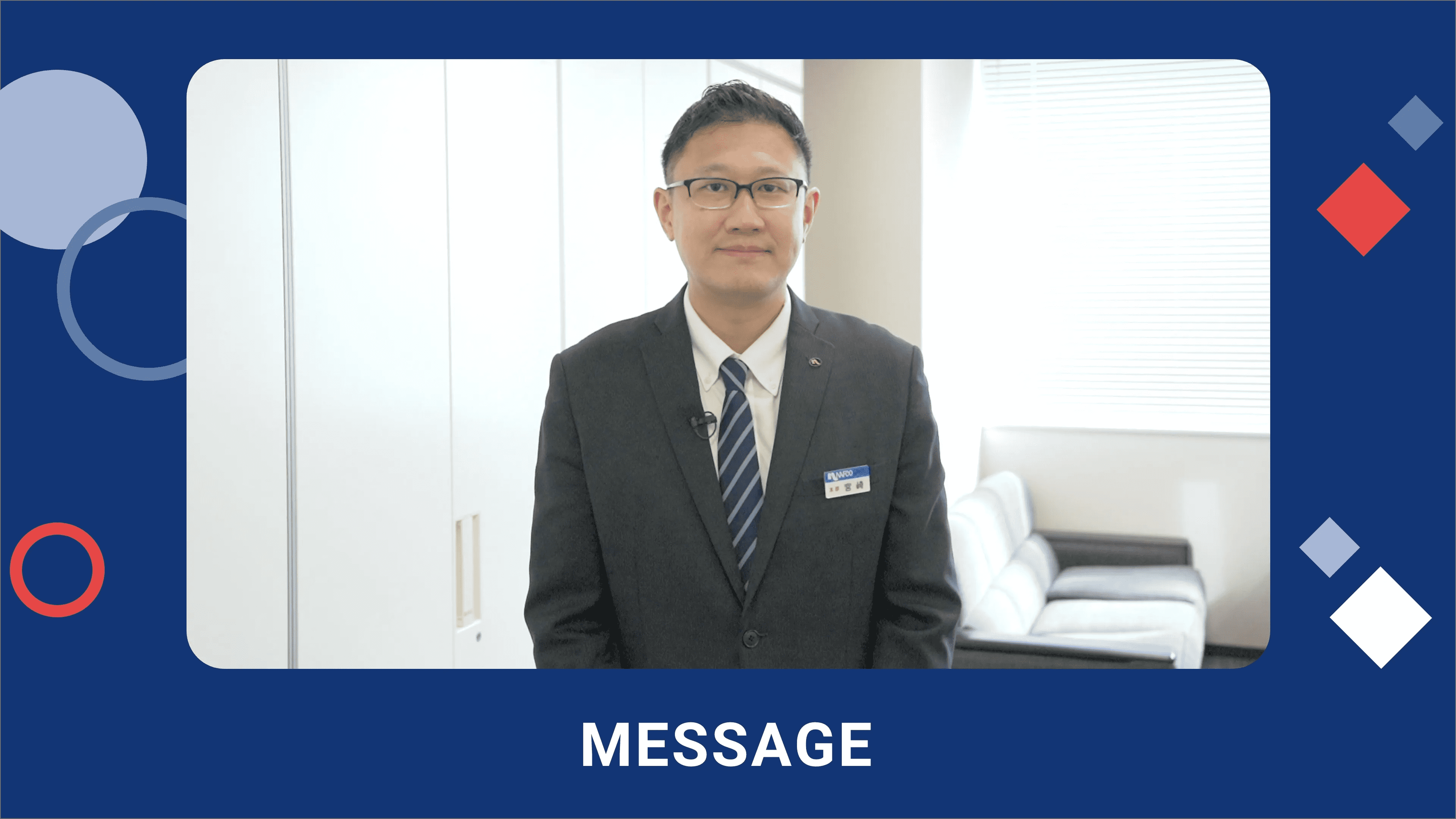 社員インタビュー動画 様子