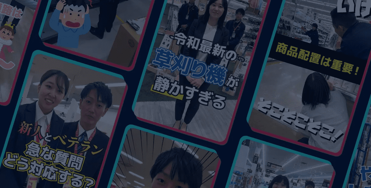 ナフコのTikTok サムネイル