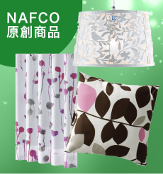 NAFCO原創商品